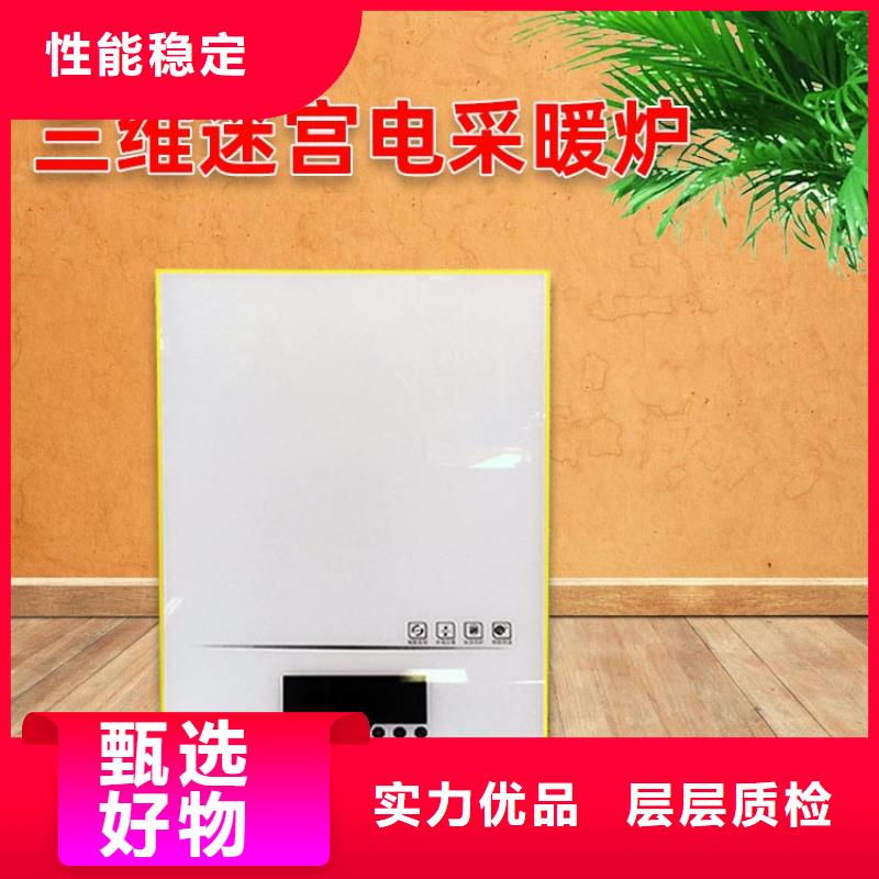 【电热水锅炉】_碳晶电暖器保质保量