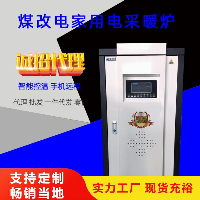 电热水锅炉家用电采暖炉厂家