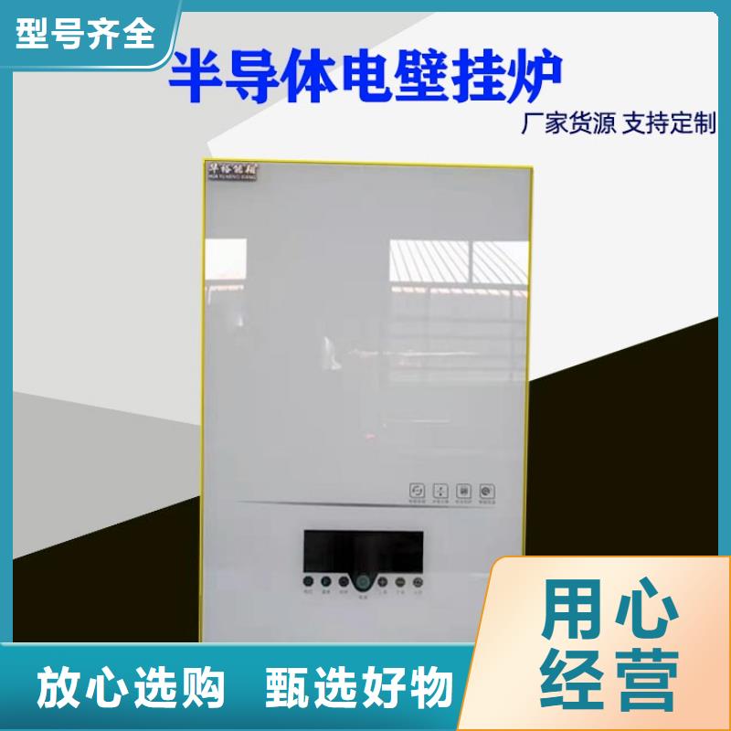 电热水锅炉家用电采暖壁挂炉订制批发