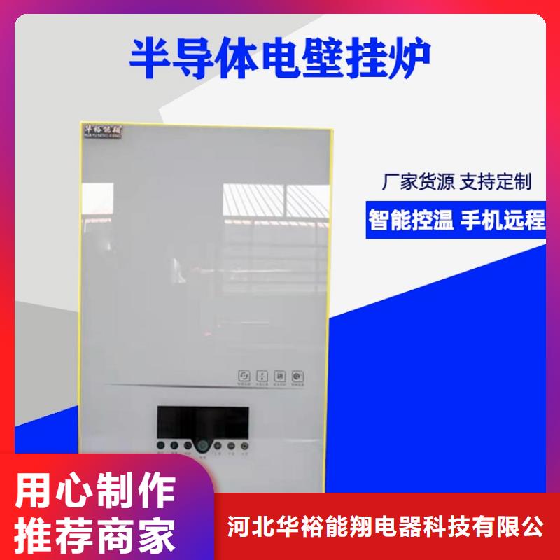 电热水锅炉家用电采暖壁挂炉订制批发