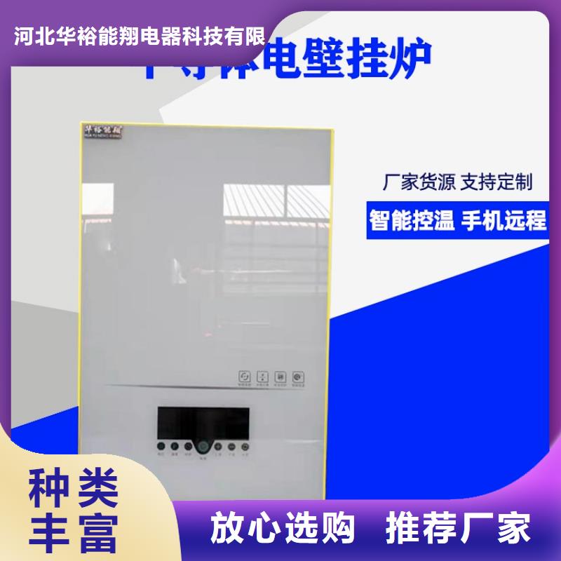 电热水锅炉家用电锅炉免费安装