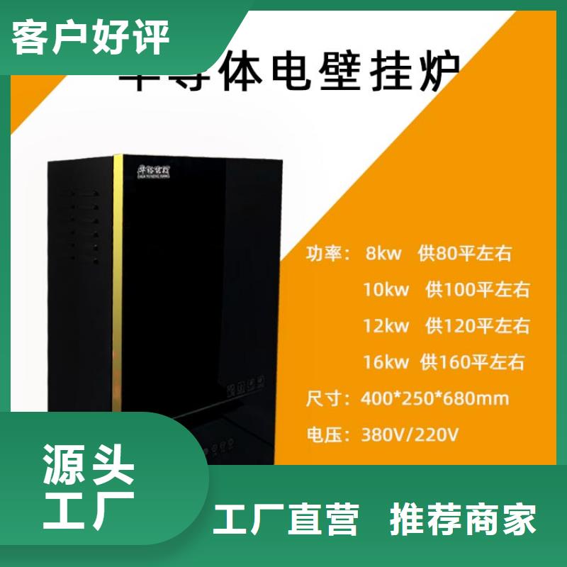 电热水锅炉碳纤维电暖器经销商