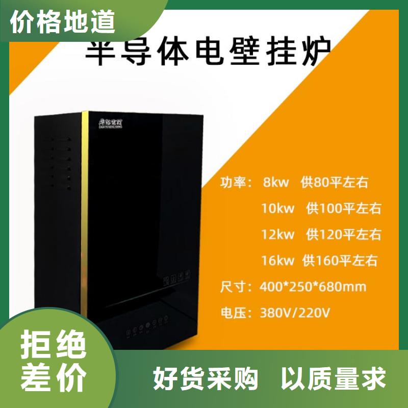 电热水锅炉电壁挂炉一站式服务
