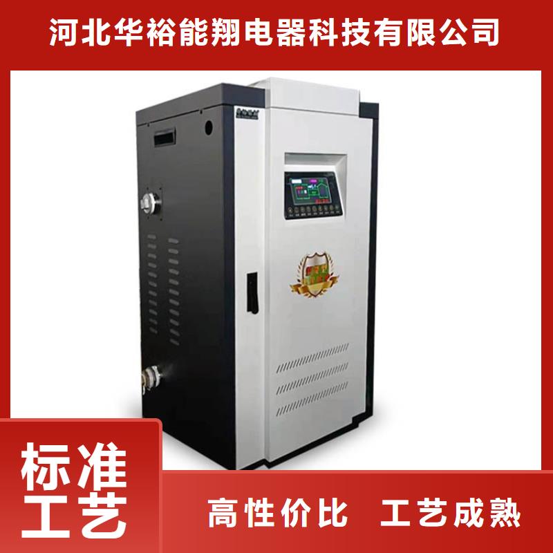 电热水锅炉-壁挂式家用电锅炉好品质选我们