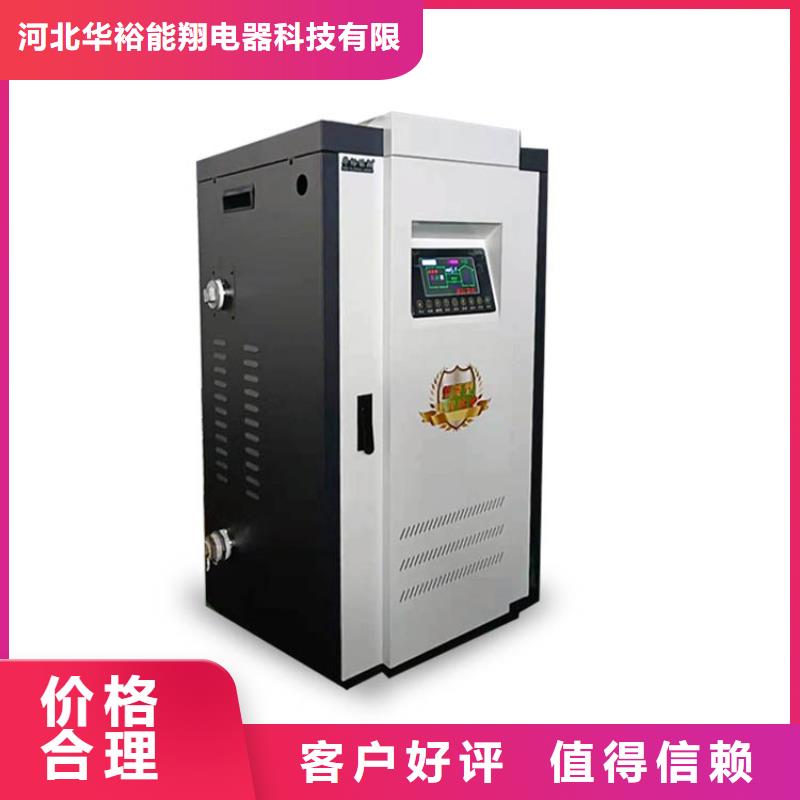 电热水锅炉家用电锅炉免费安装