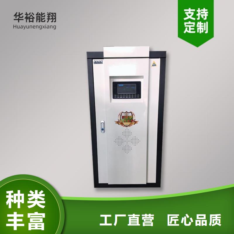 煤改电家庭式电采暖设备电热水锅炉