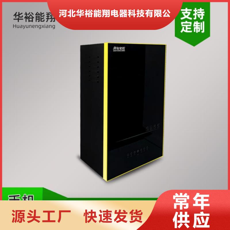 【电热水锅炉】_碳晶电暖器保质保量