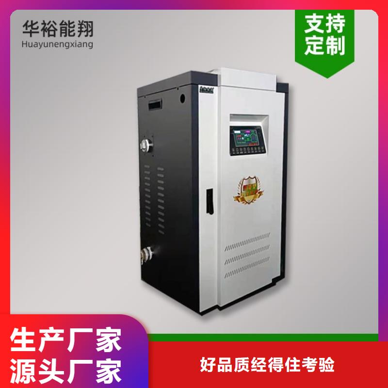 电热水锅炉家用电采暖炉厂家