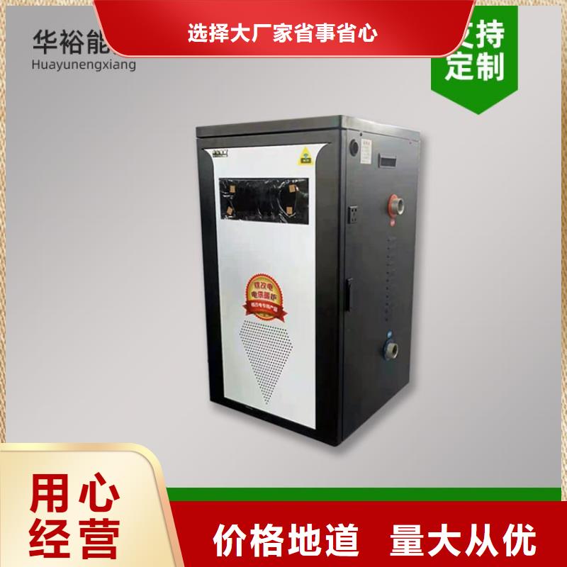 电热水锅炉电采暖锅炉源头厂家供应