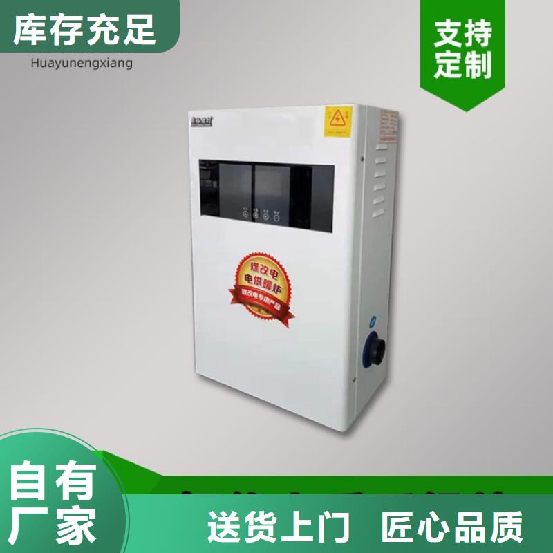 电热水锅炉壁挂式碳晶电暖器经久耐用