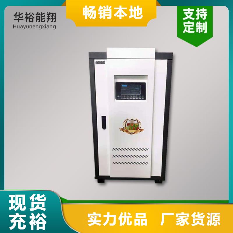 电热水锅炉家用电采暖炉厂家