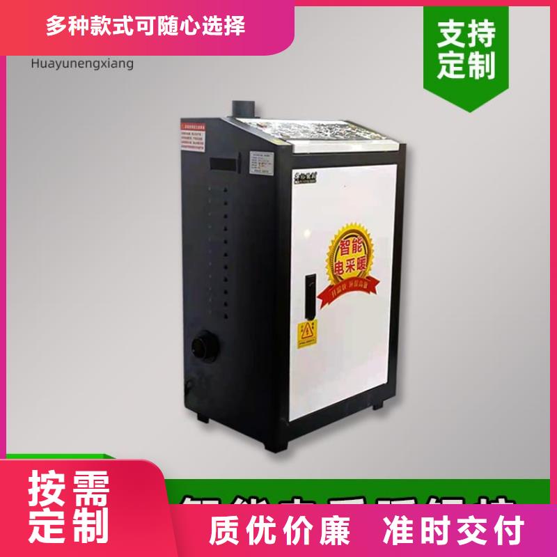 电热水锅炉碳纤维电暖器供应商