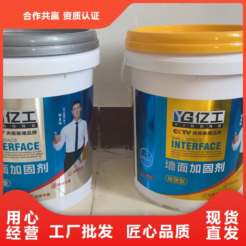 亿工防水涂料-用心做产品