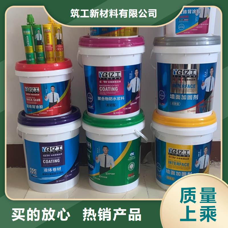 亿工防水涂料-用心做产品