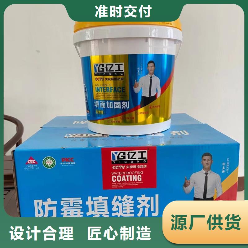 供应批发亿工双效墙面加固剂-品牌