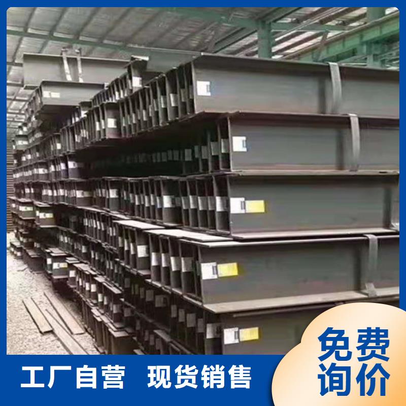 【低合金H型钢】锰H型钢敢与同行比质量
