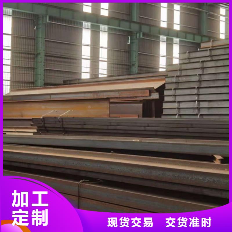 产品实拍(新锰铁)低合金工字钢专业厂家