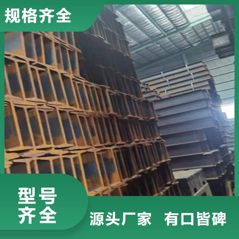 低合金工字钢锰槽钢诚信经营