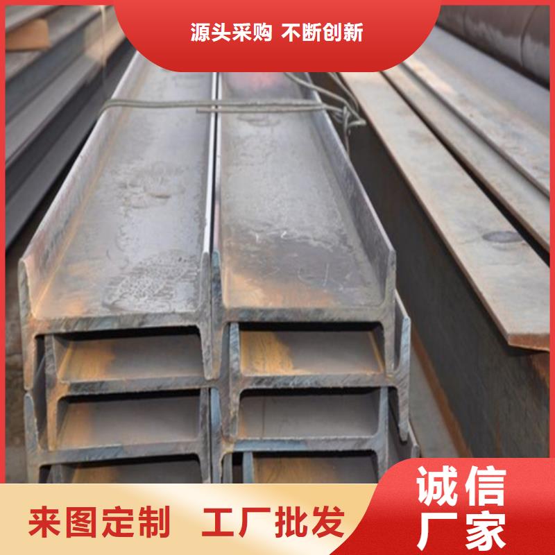 工字钢【槽钢生产厂家】专注细节更放心
