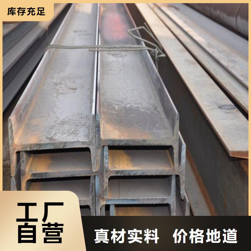 工字钢产地厂家直销