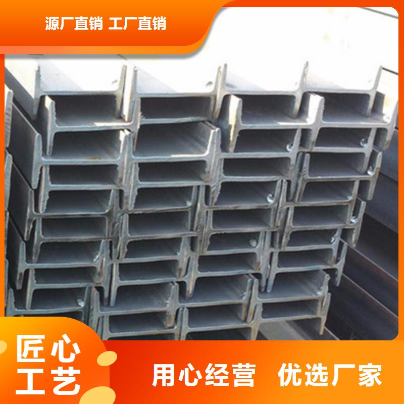 工字钢热轧H型钢源头厂家供应