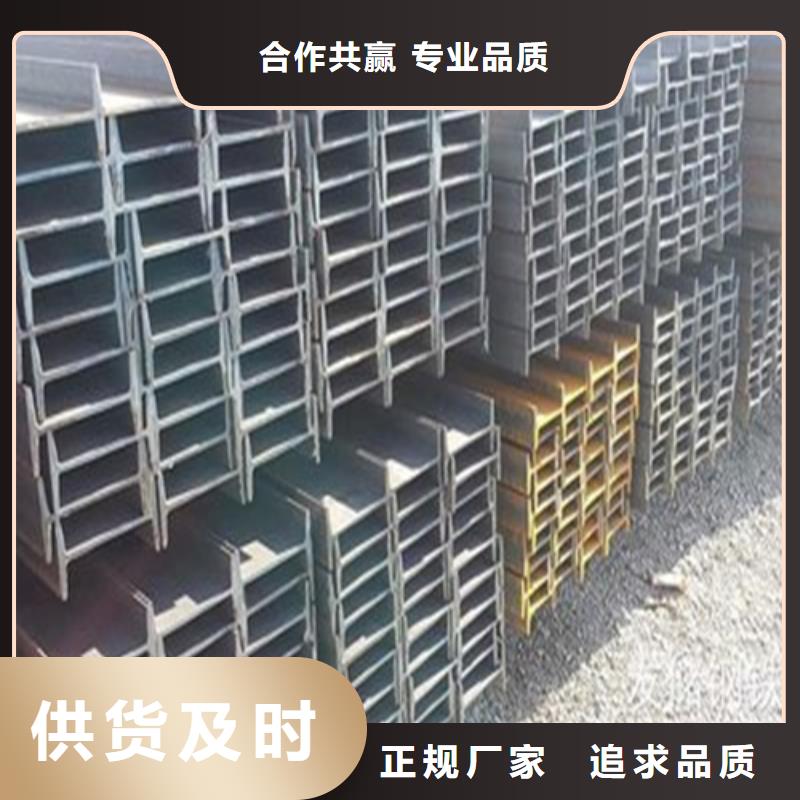 【工字钢】H型钢源头厂家来图定制