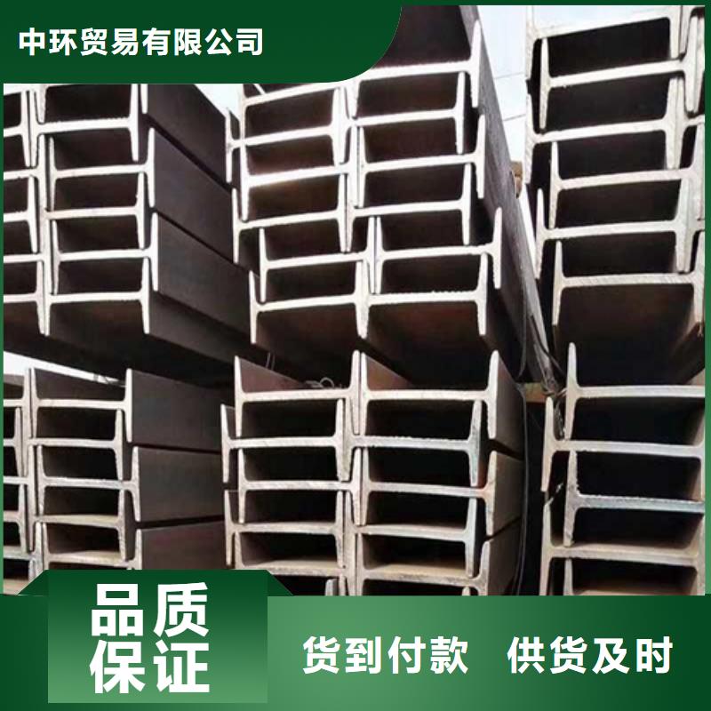 工字钢【锰H型钢】讲信誉保质量