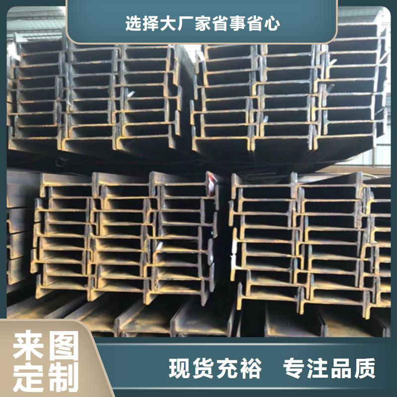 工字钢【角钢厂家】为品质而生产