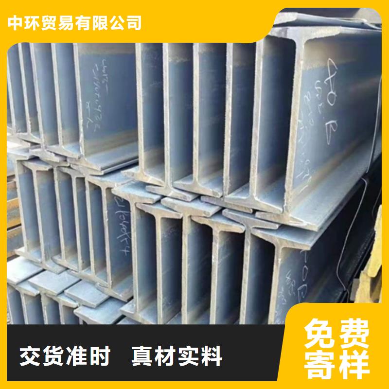 工字钢【锰H型钢】讲信誉保质量