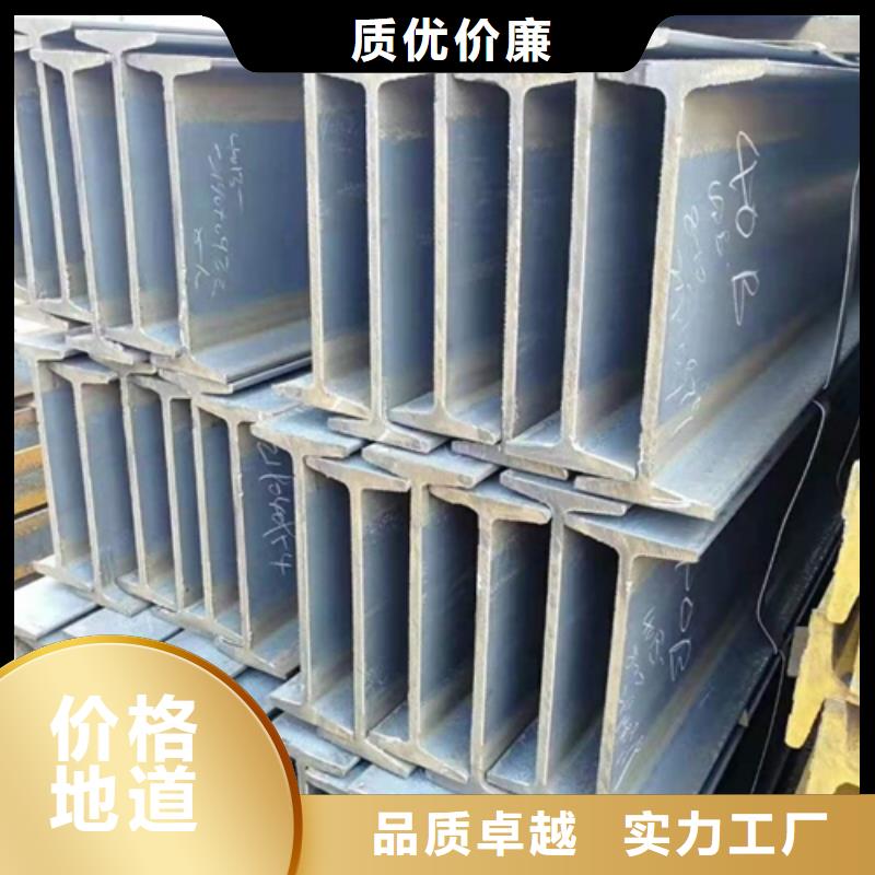 工字钢产地厂家直销