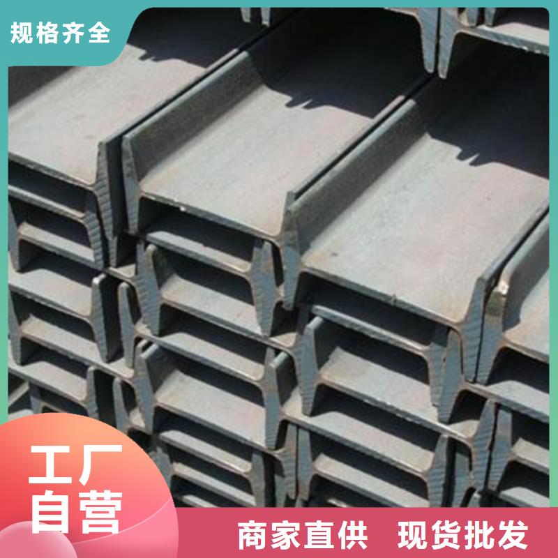 【工字钢】钢板价格有优势