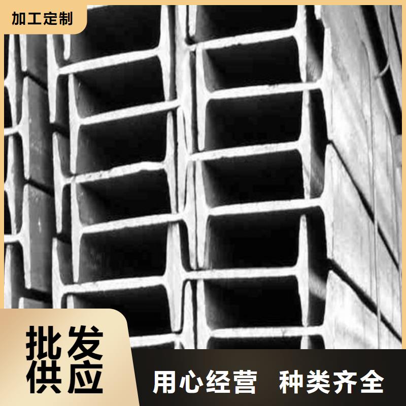 工字钢Q345B槽钢专业生产团队