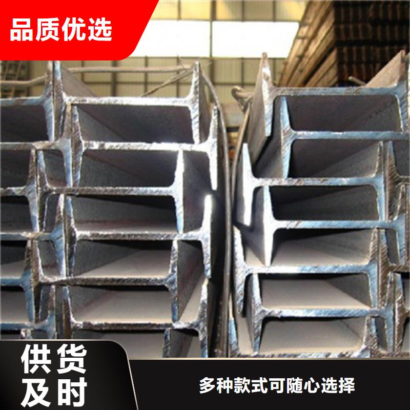 工字钢【角钢厂家】为品质而生产