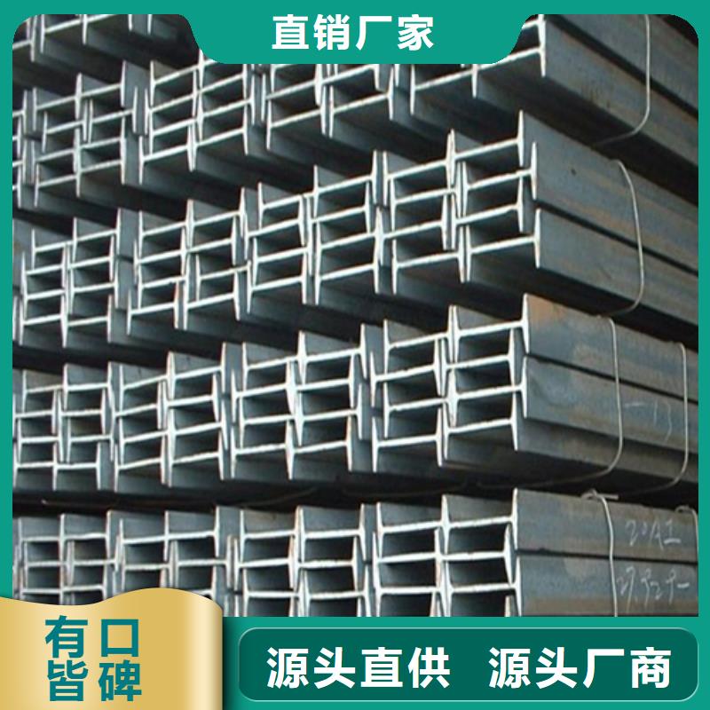工字钢【角钢厂家】为品质而生产