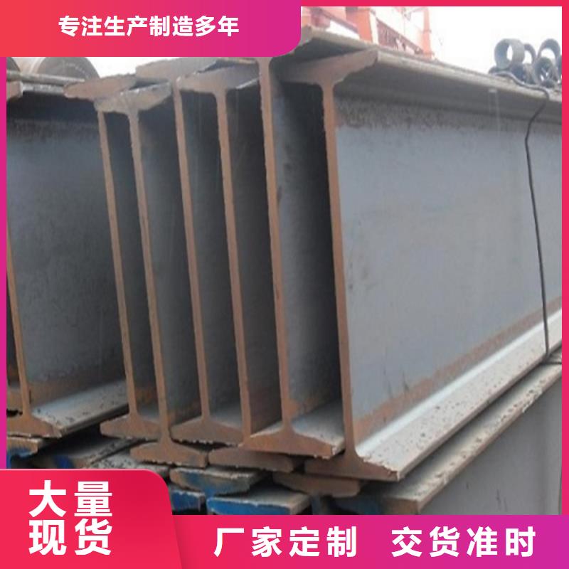 【工字钢】H型钢源头厂家来图定制
