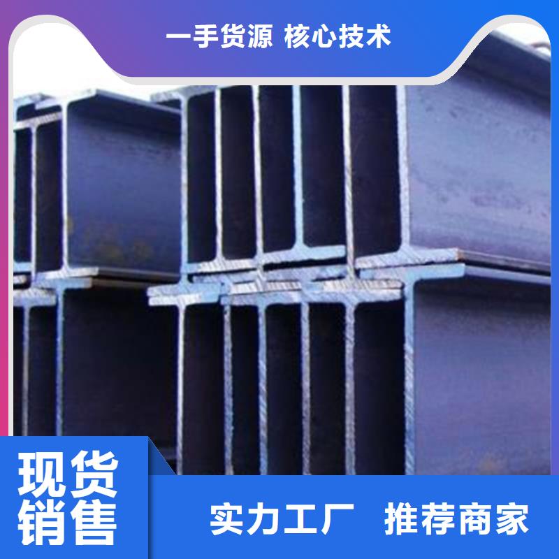 H型钢C型工字钢专心专注专业