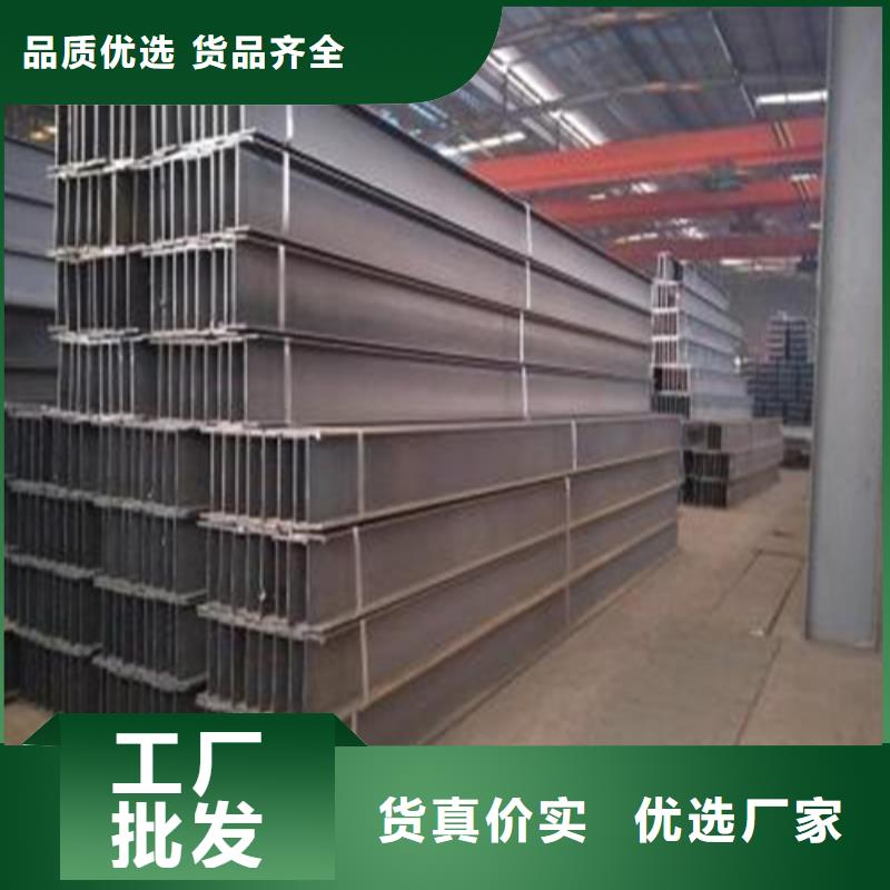 H型钢工字钢拒绝伪劣产品