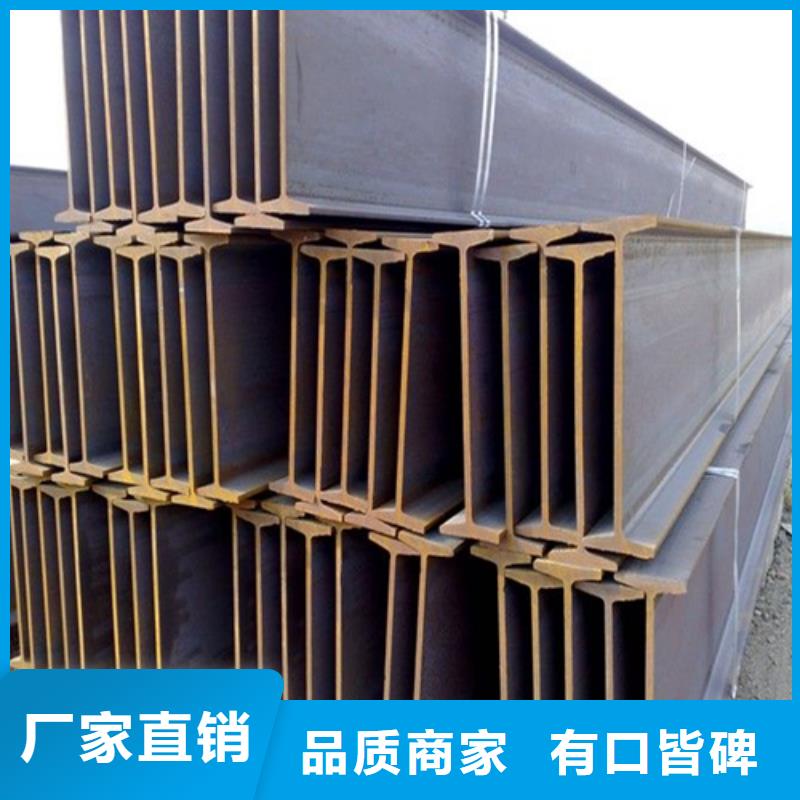 H型钢工字钢拒绝伪劣产品