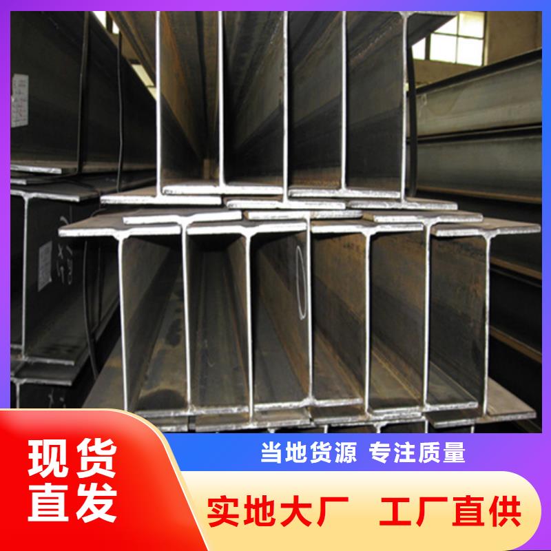 H型钢角钢厂家丰富的行业经验