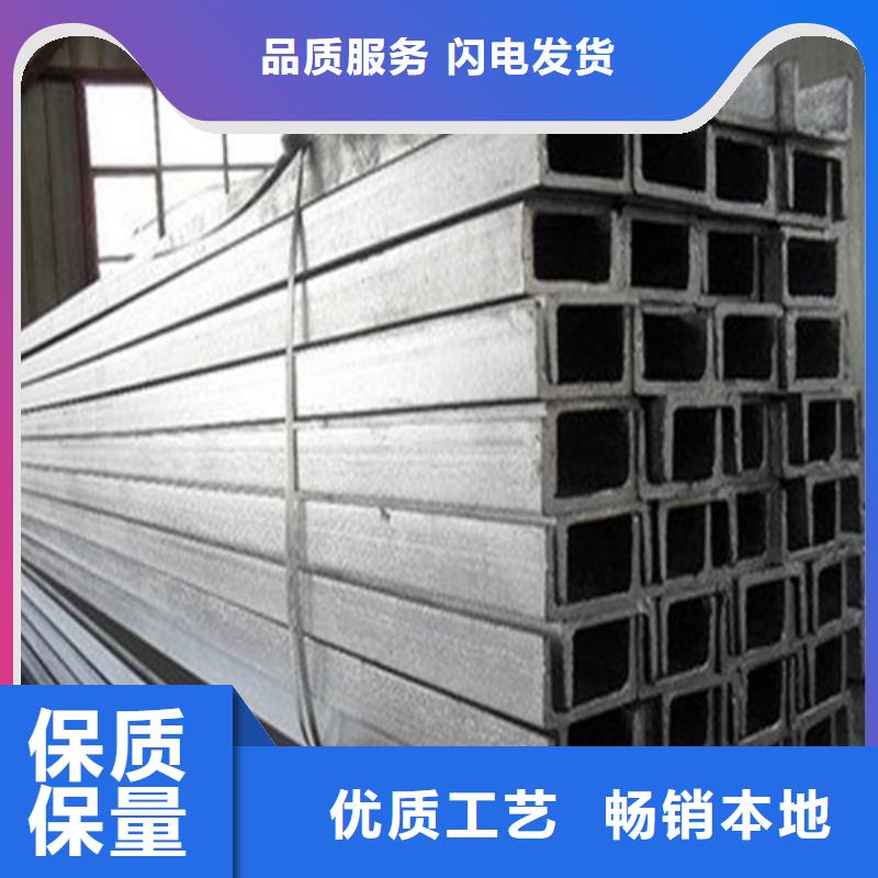 槽钢,槽钢生产厂家批发货源