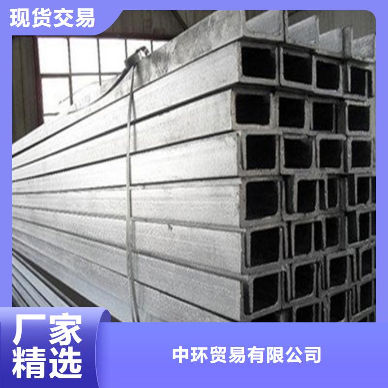 槽钢,槽钢生产厂家批发货源