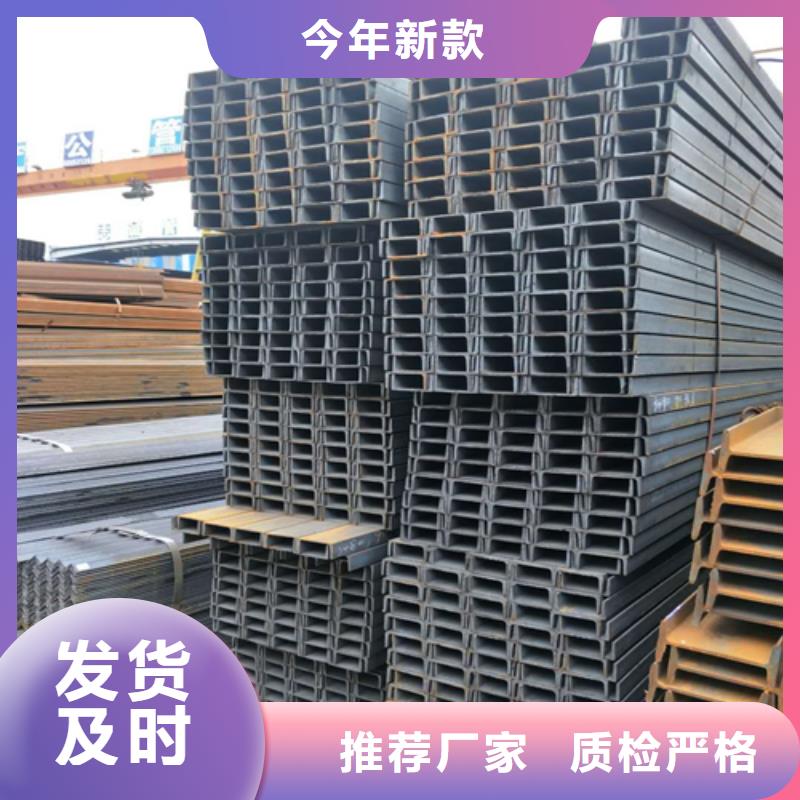 槽钢,槽钢生产厂家批发货源