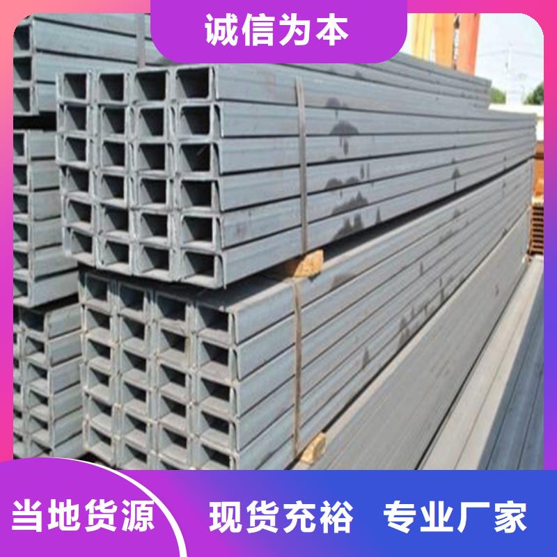 槽钢,槽钢生产厂家批发货源