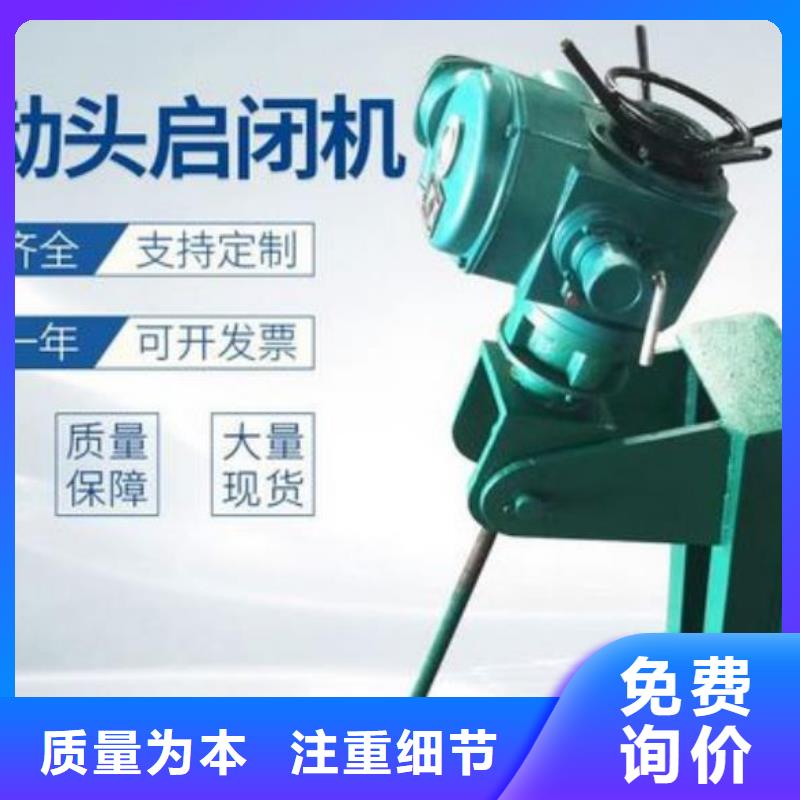 螺杆式启闭机SDQ2-15T了解更多