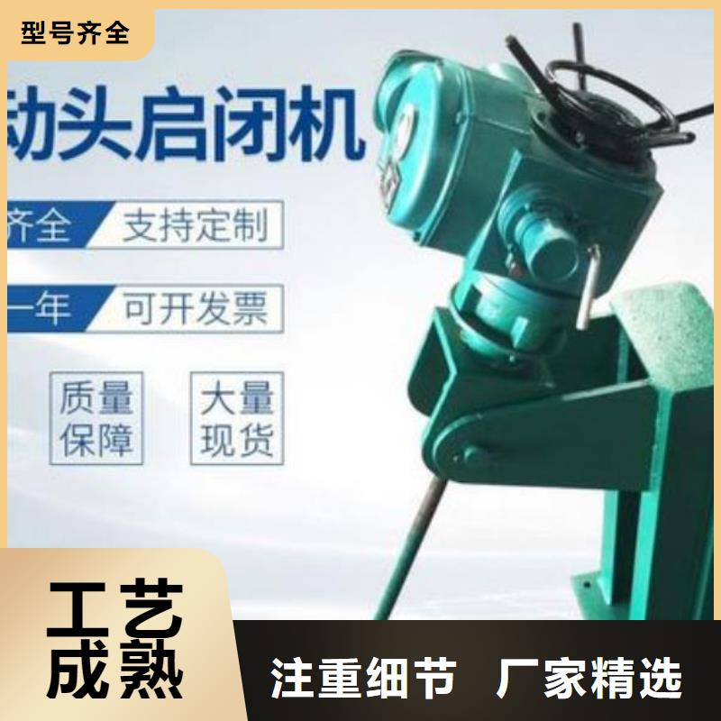 手电螺杆启闭机欢迎来电