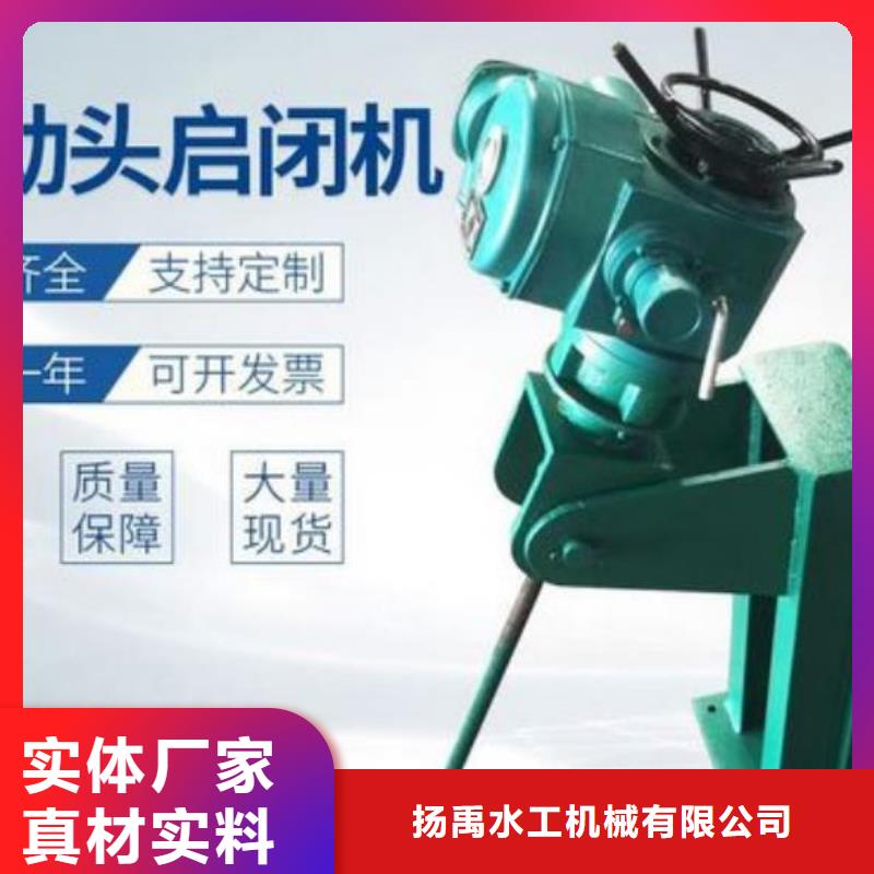 兴县螺杆式启闭机直供厂家