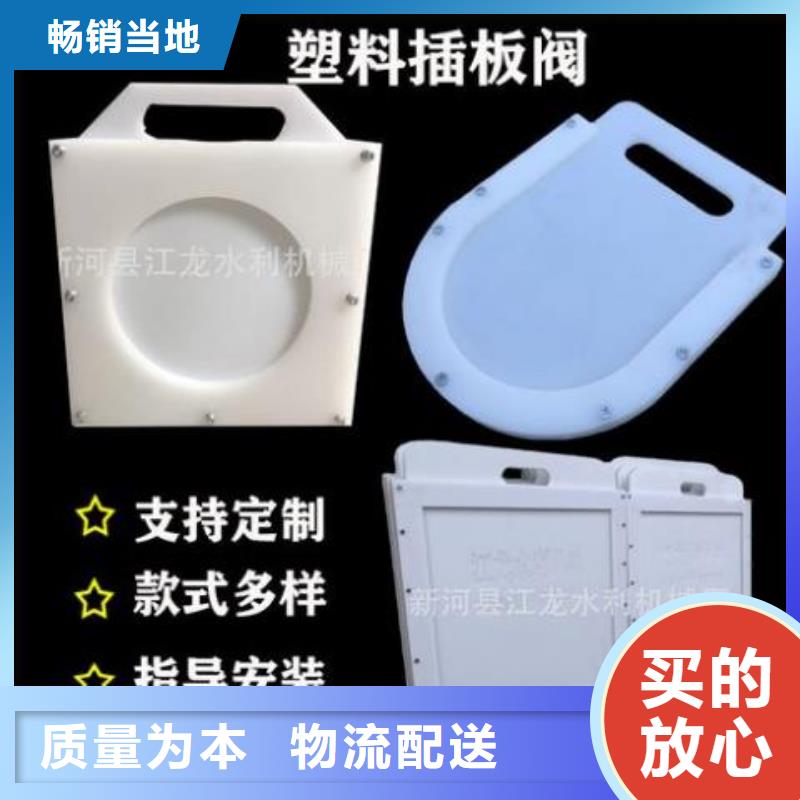 PVC塑料闸门dn200