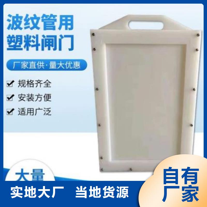 塑料闸门甄选好物