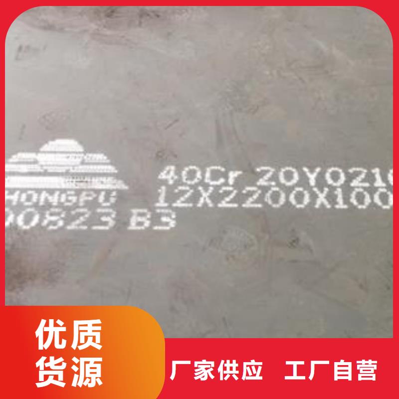青岛260个厚35CrMo合金板切圆割方乱尺切割