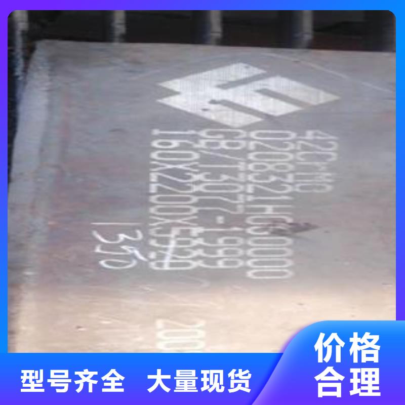 青岛260个厚35CrMo合金板切圆割方乱尺切割